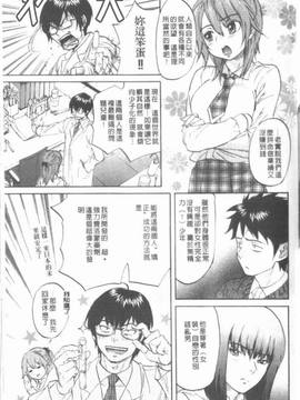[恩田チロ] 迷子のボクらのHについて_037