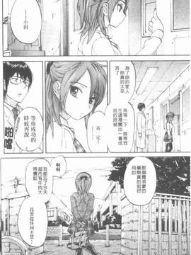 [恩田チロ] 迷子のボクらのHについて_038