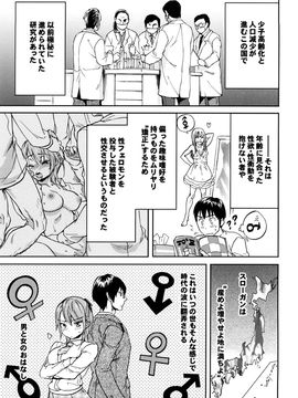 [恩田チロ] 迷子のボクらのHについて_041