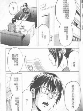 [恩田チロ] 迷子のボクらのHについて_043