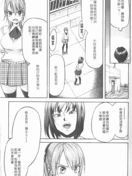 [恩田チロ] 迷子のボクらのHについて_045