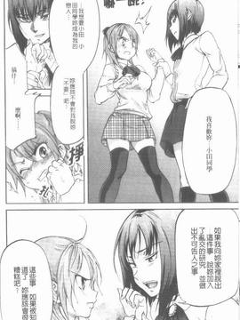 [恩田チロ] 迷子のボクらのHについて_046