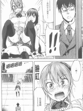 [恩田チロ] 迷子のボクらのHについて_050