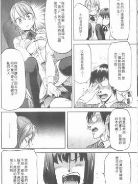 [恩田チロ] 迷子のボクらのHについて_052