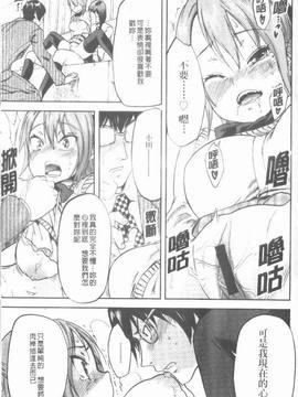 [恩田チロ] 迷子のボクらのHについて_055