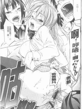 [恩田チロ] 迷子のボクらのHについて_059