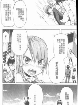 [恩田チロ] 迷子のボクらのHについて_060