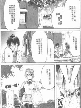 [恩田チロ] 迷子のボクらのHについて_061