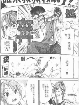 [恩田チロ] 迷子のボクらのHについて_062