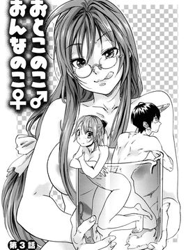 [恩田チロ] 迷子のボクらのHについて_063