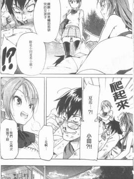 [恩田チロ] 迷子のボクらのHについて_064