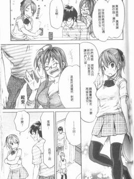 [恩田チロ] 迷子のボクらのHについて_065