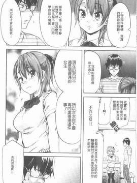 [恩田チロ] 迷子のボクらのHについて_066