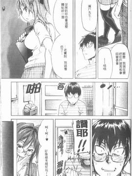 [恩田チロ] 迷子のボクらのHについて_067