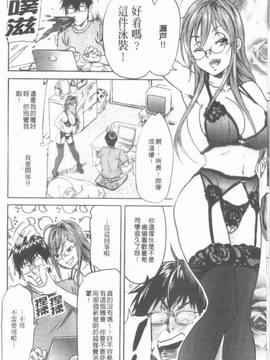 [恩田チロ] 迷子のボクらのHについて_068