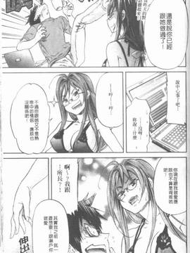 [恩田チロ] 迷子のボクらのHについて_069