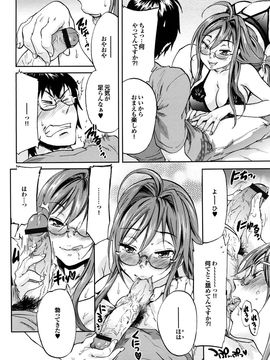 [恩田チロ] 迷子のボクらのHについて_070