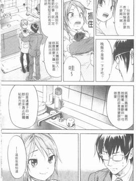 [恩田チロ] 迷子のボクらのHについて_085