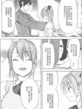 [恩田チロ] 迷子のボクらのHについて_086
