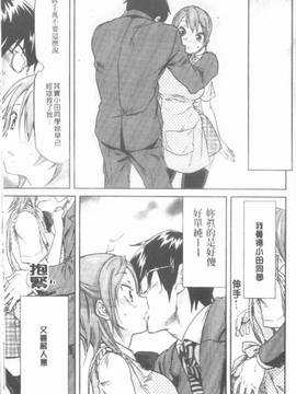 [恩田チロ] 迷子のボクらのHについて_087
