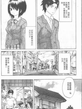 [恩田チロ] 迷子のボクらのHについて_100