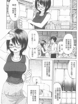 [恩田チロ] 迷子のボクらのHについて_101