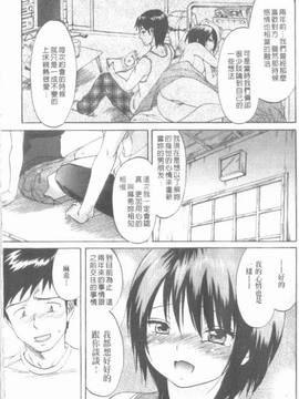 [恩田チロ] 迷子のボクらのHについて_109