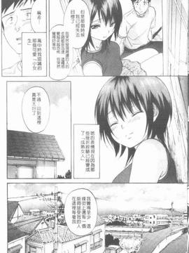 [恩田チロ] 迷子のボクらのHについて_118