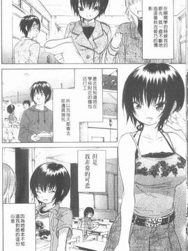[恩田チロ] 迷子のボクらのHについて_120