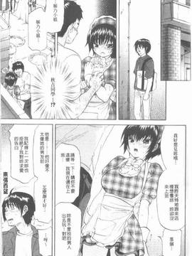 [恩田チロ] 迷子のボクらのHについて_121