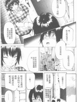 [恩田チロ] 迷子のボクらのHについて_123