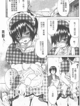 [恩田チロ] 迷子のボクらのHについて_125