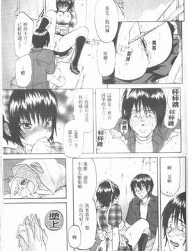 [恩田チロ] 迷子のボクらのHについて_131
