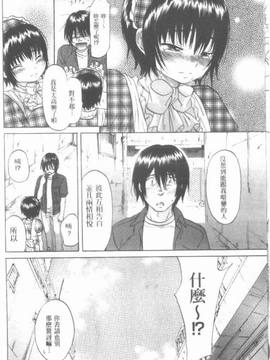 [恩田チロ] 迷子のボクらのHについて_138