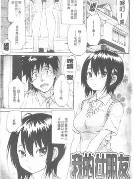 [恩田チロ] 迷子のボクらのHについて_141