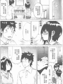[恩田チロ] 迷子のボクらのHについて_142