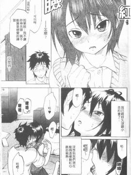 [恩田チロ] 迷子のボクらのHについて_143