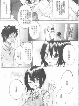 [恩田チロ] 迷子のボクらのHについて_150