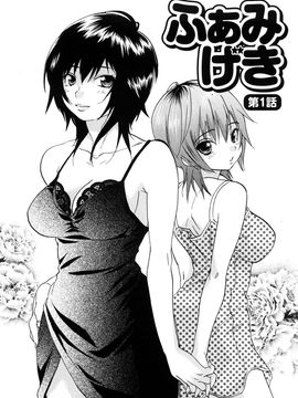 [恩田チロ] 迷子のボクらのHについて_153