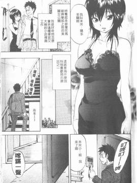 [恩田チロ] 迷子のボクらのHについて_155