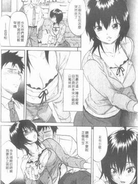 [恩田チロ] 迷子のボクらのHについて_156