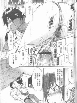 [恩田チロ] 迷子のボクらのHについて_161