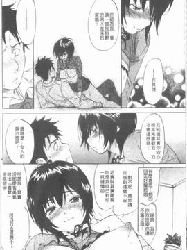 [恩田チロ] 迷子のボクらのHについて_162