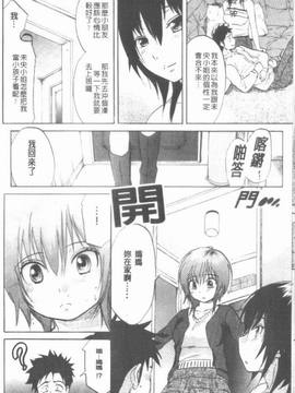 [恩田チロ] 迷子のボクらのHについて_168