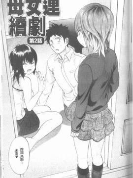 [恩田チロ] 迷子のボクらのHについて_169