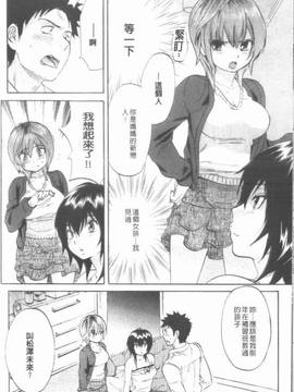 [恩田チロ] 迷子のボクらのHについて_170