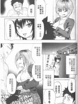 [恩田チロ] 迷子のボクらのHについて_171