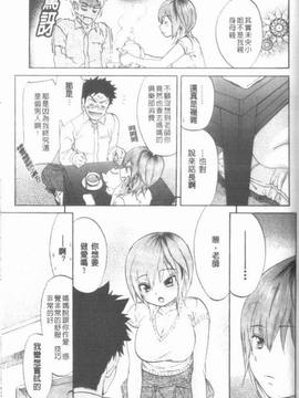 [恩田チロ] 迷子のボクらのHについて_173
