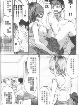 [恩田チロ] 迷子のボクらのHについて_178