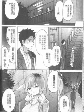 [恩田チロ] 迷子のボクらのHについて_186